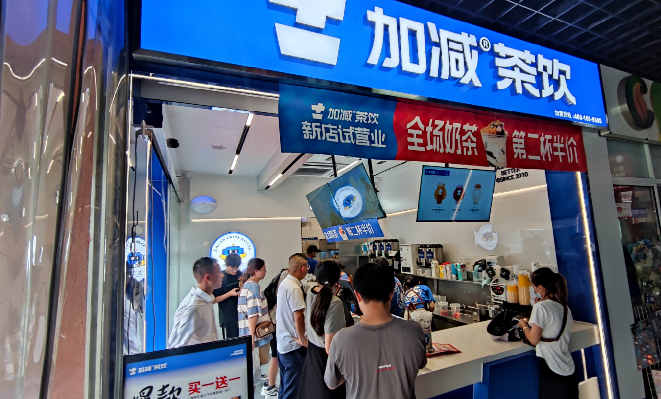 K8凯发(中国)天生赢家·一触即发奶茶