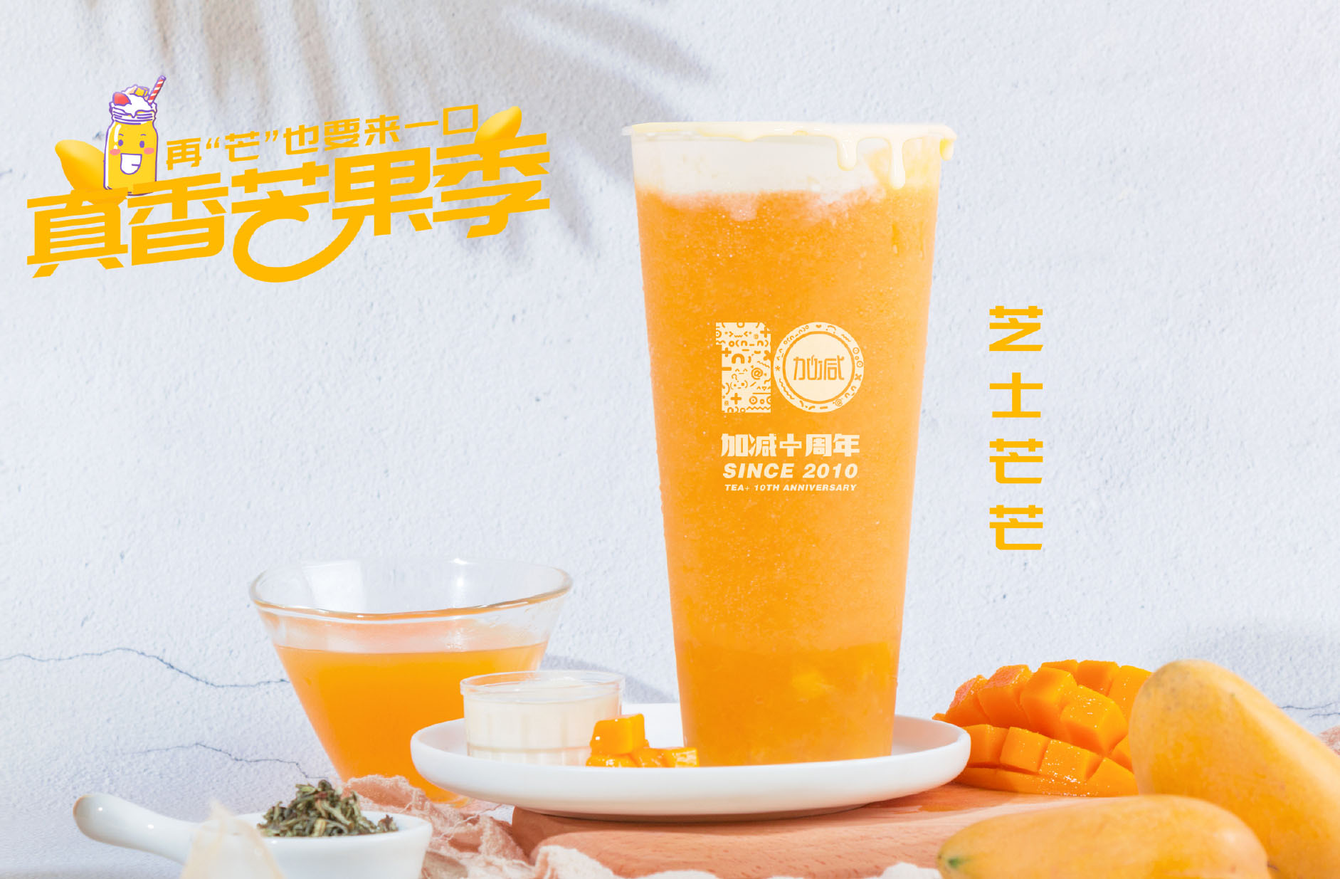 K8凯发(中国)天生赢家·一触即发茶饮
