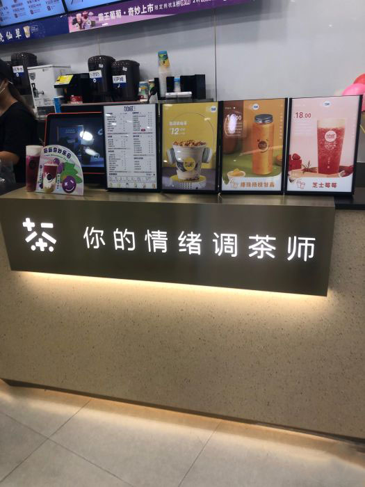 K8凯发(中国)天生赢家·一触即发茶饮
