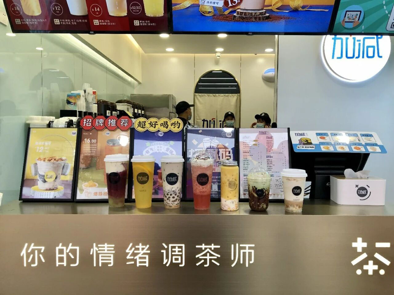 K8凯发(中国)天生赢家·一触即发奶茶