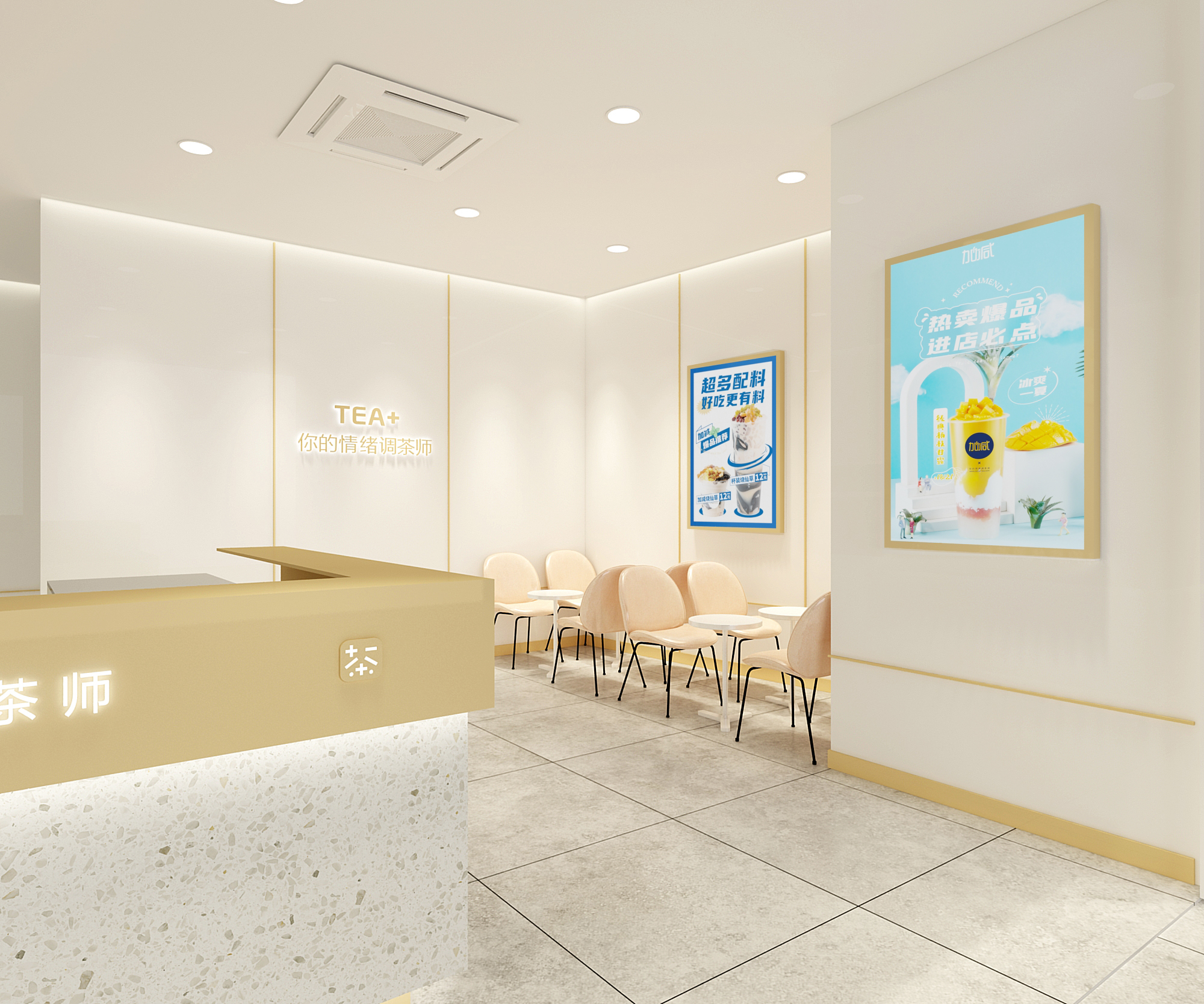 K8凯发(中国)天生赢家·一触即发奶茶加盟门店