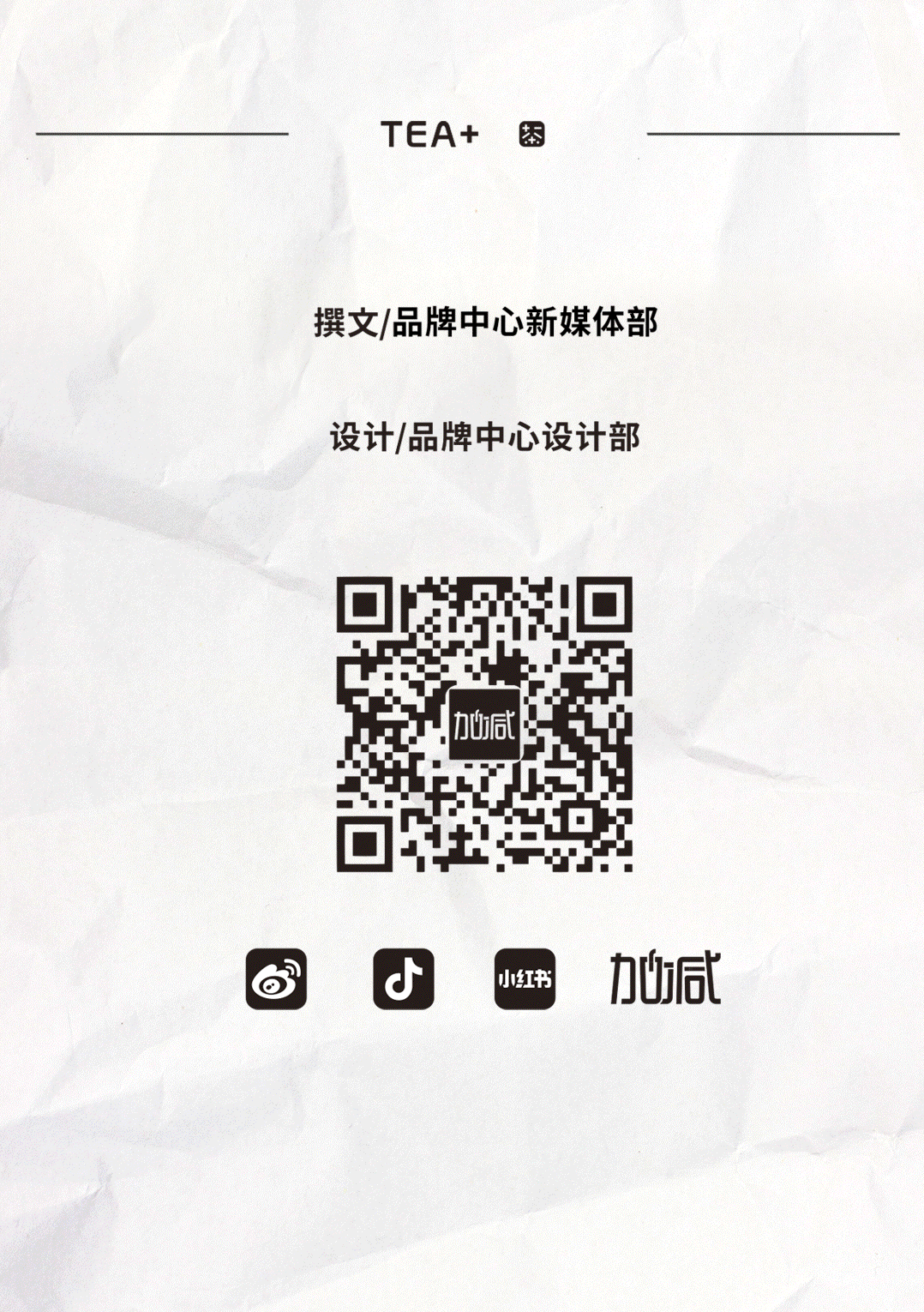 K8凯发(中国)天生赢家·一触即发茶饮国庆节后推文